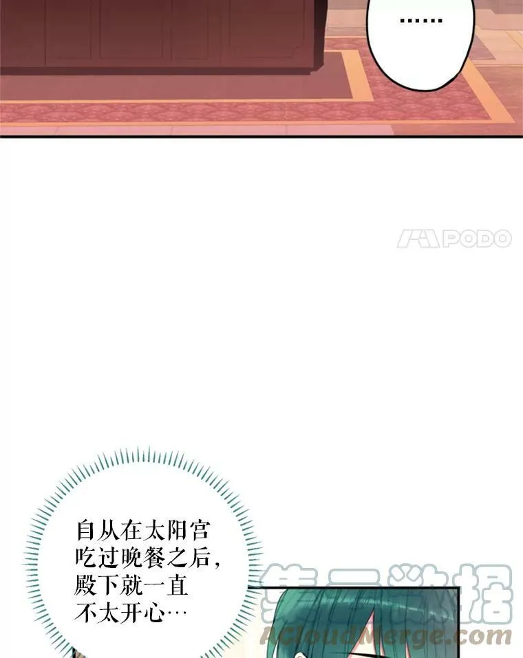 26.真正的原因 第4页