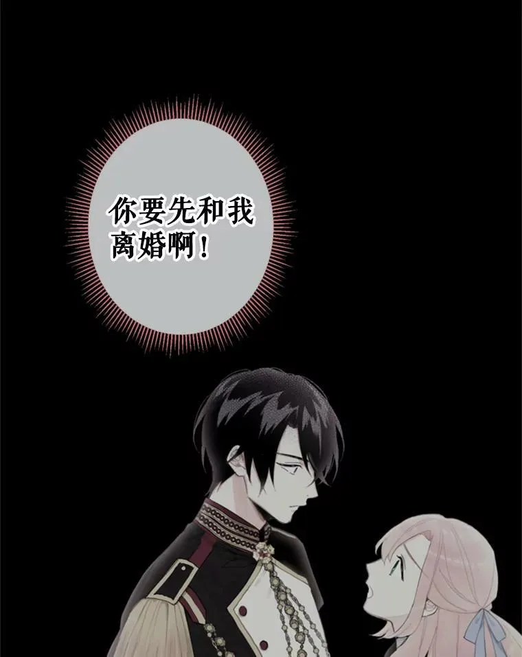 26.真正的原因 第6页