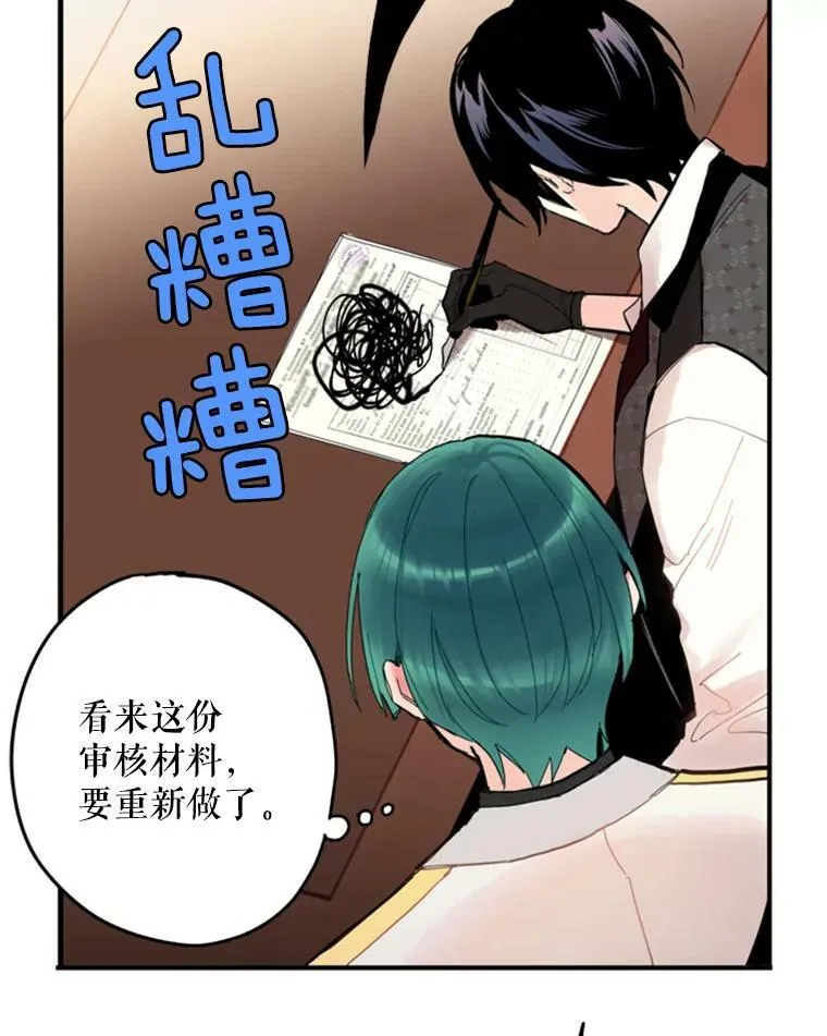 26.真正的原因 第12页