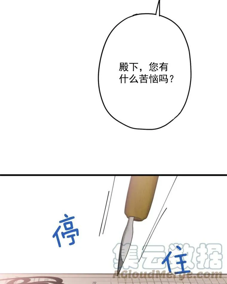 26.真正的原因 第13页