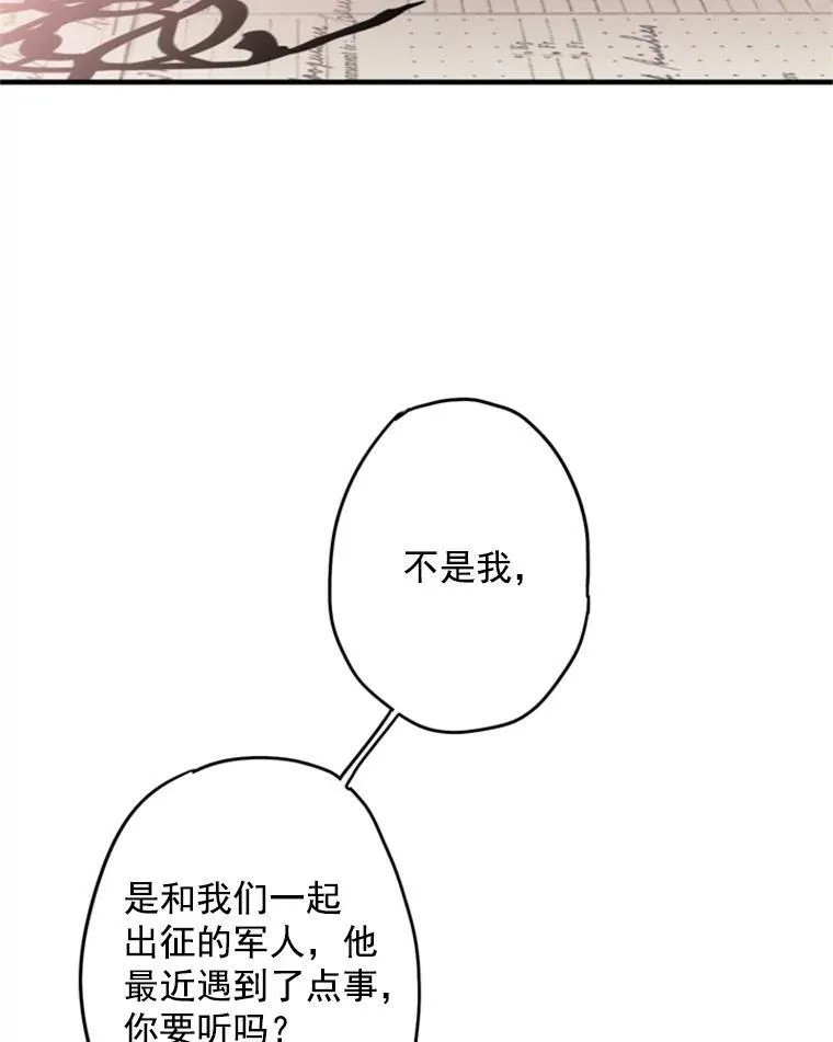 26.真正的原因 第14页