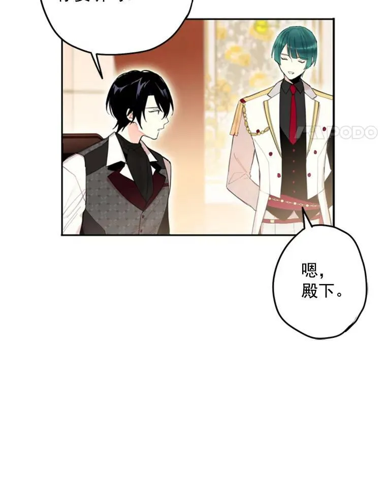 26.真正的原因 第15页