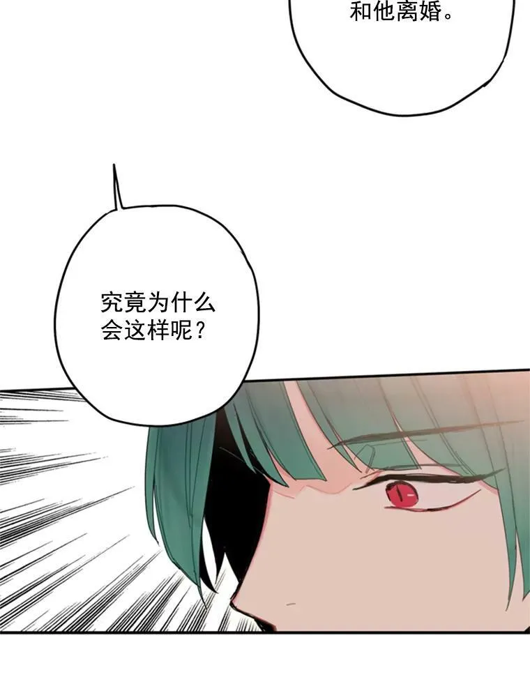 26.真正的原因 第17页