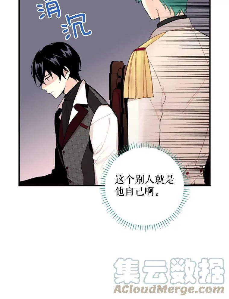 26.真正的原因 第19页