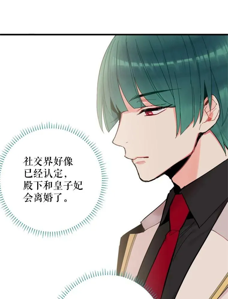 26.真正的原因 第20页