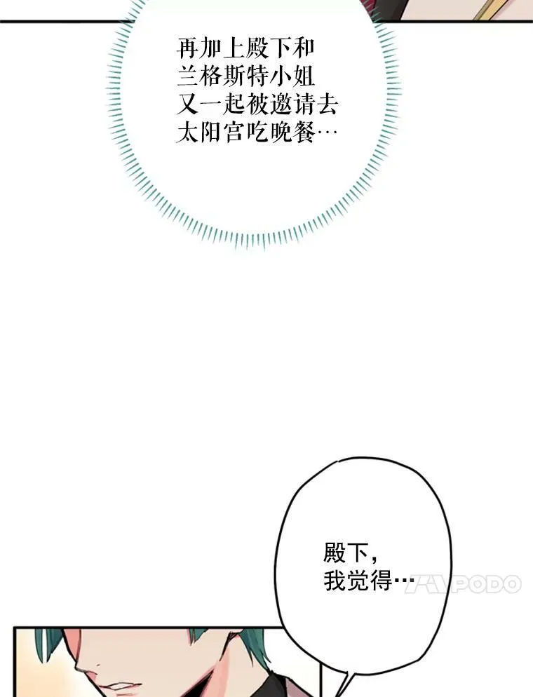 26.真正的原因 第21页