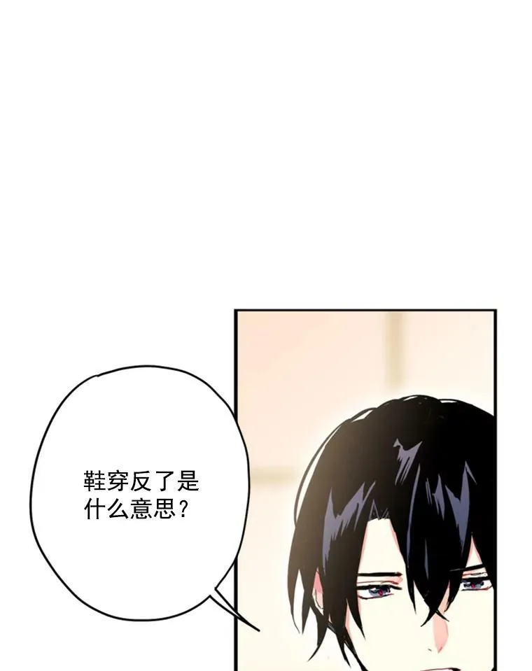 26.真正的原因 第24页