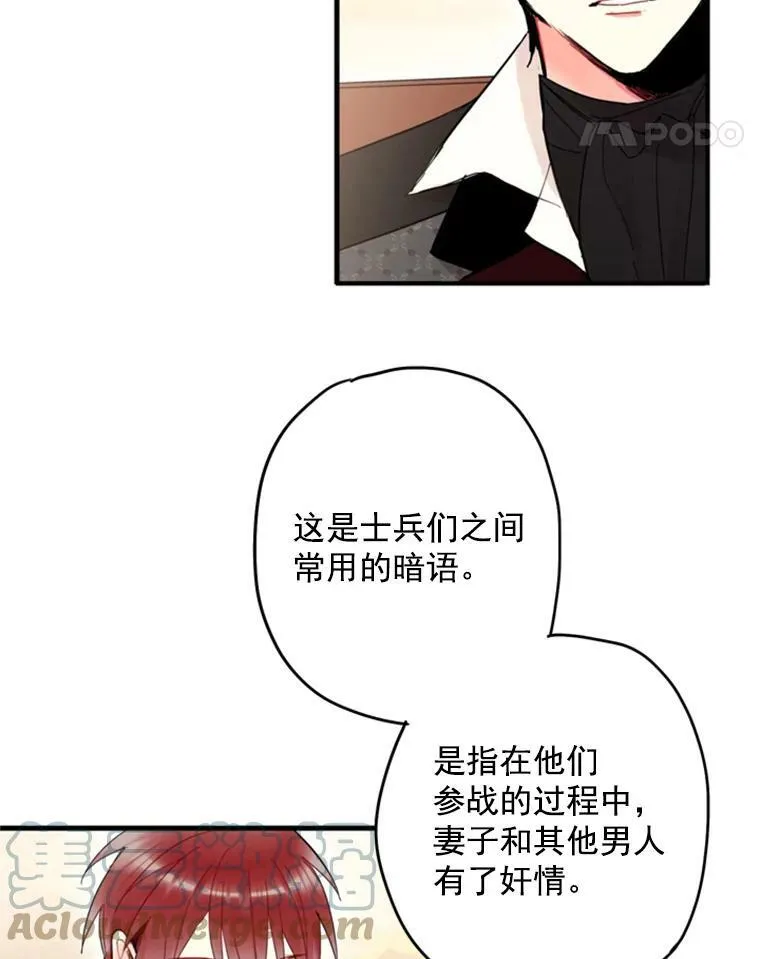 26.真正的原因 第25页