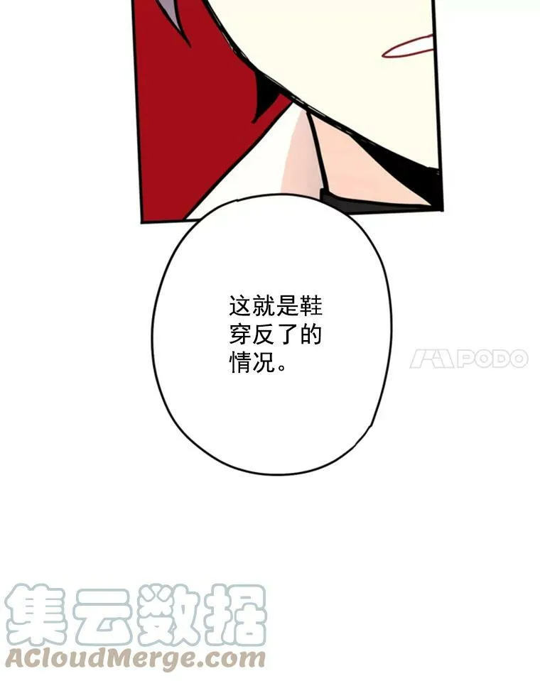 26.真正的原因 第28页