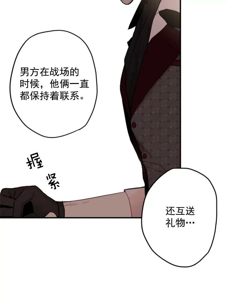 26.真正的原因 第33页