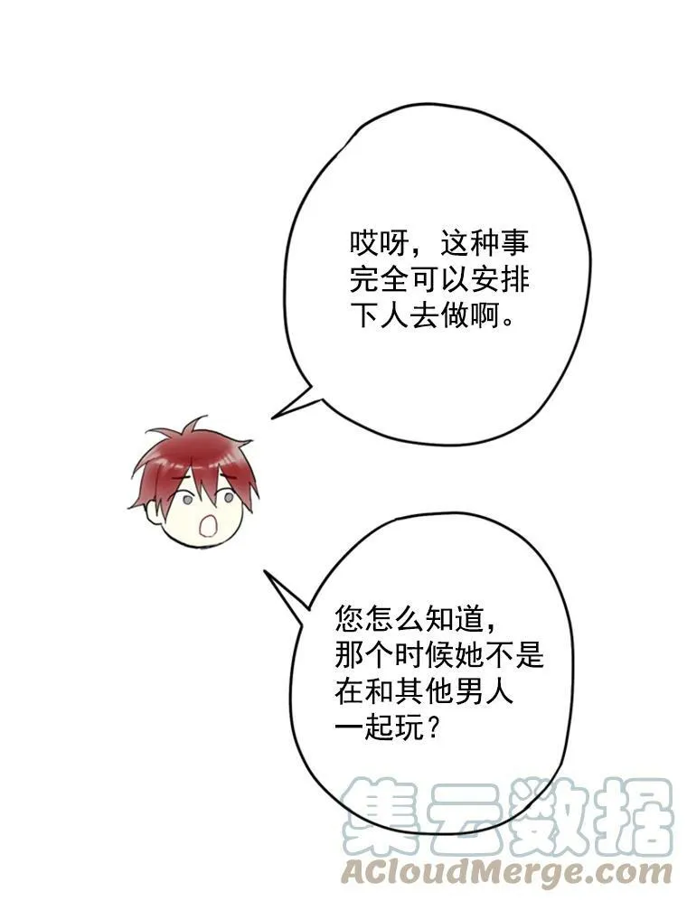 26.真正的原因 第34页
