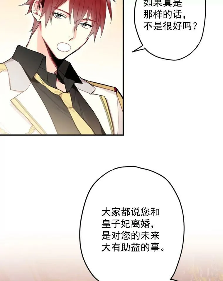 26.真正的原因 第42页