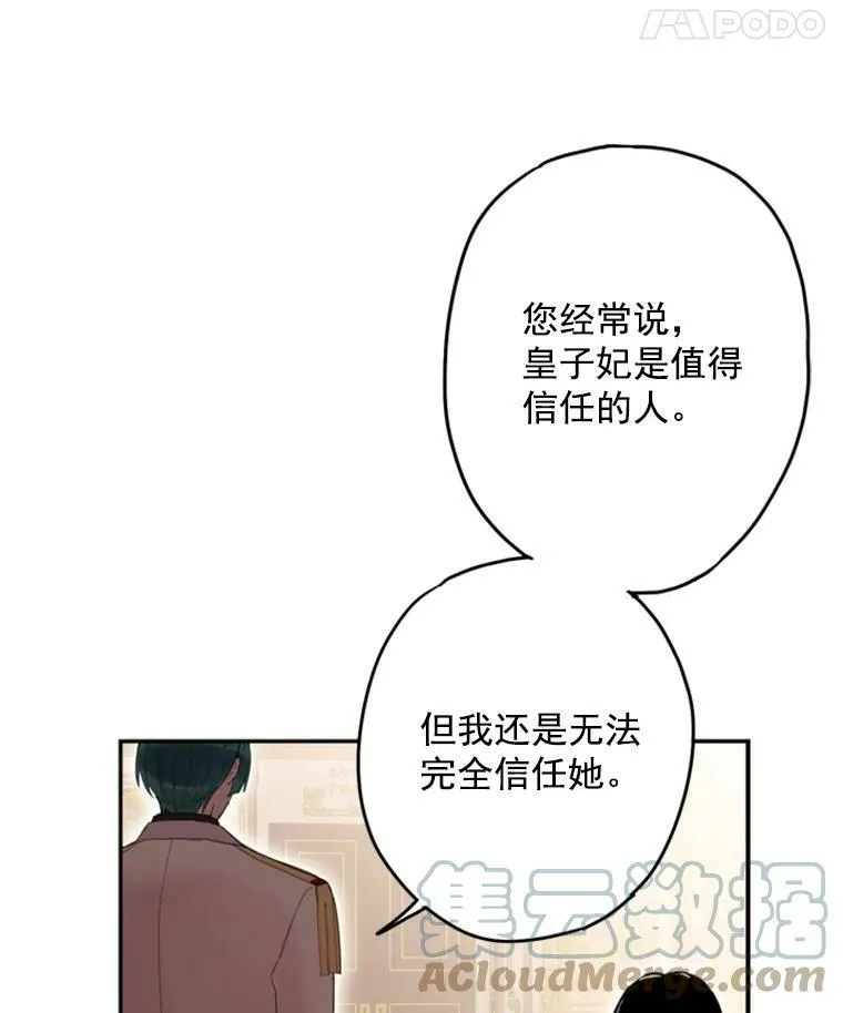 26.真正的原因 第52页