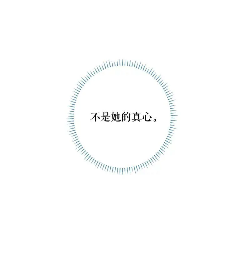 26.真正的原因 第89页