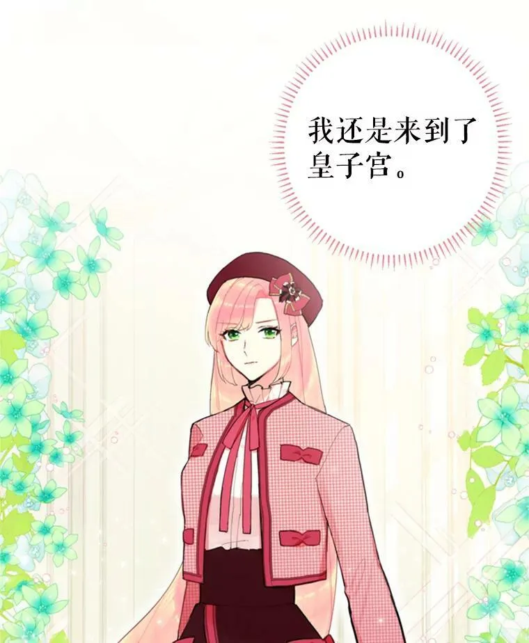27.逛街 第2页