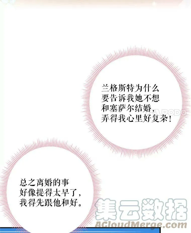 27.逛街 第4页