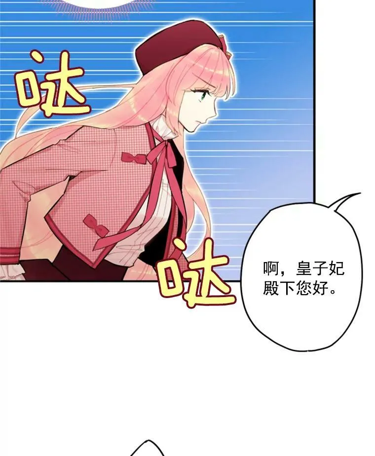 27.逛街 第5页