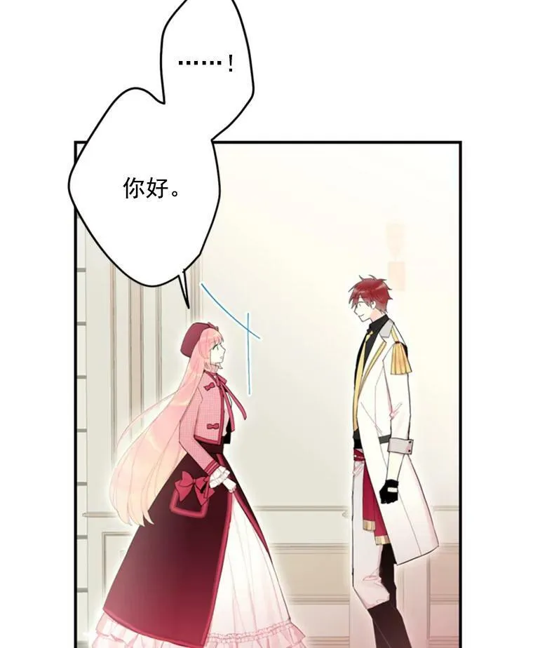27.逛街 第6页