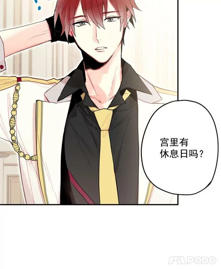 27.逛街 第8页