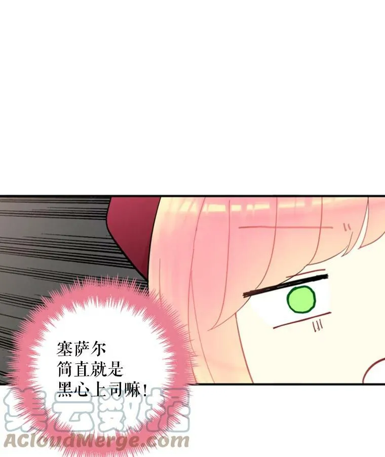 27.逛街 第10页