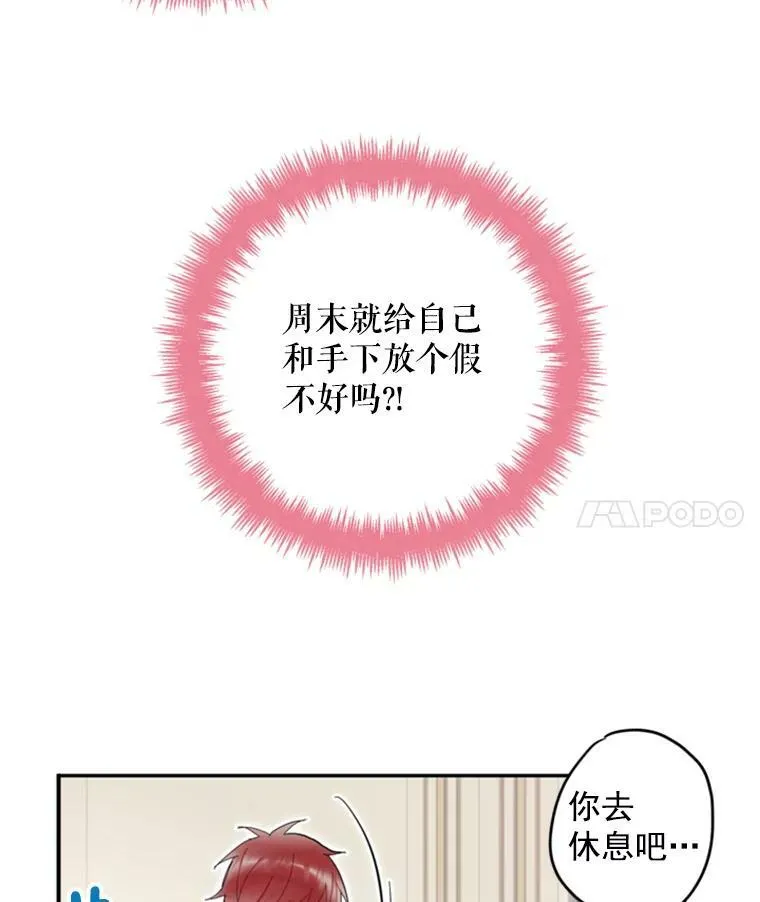 27.逛街 第11页