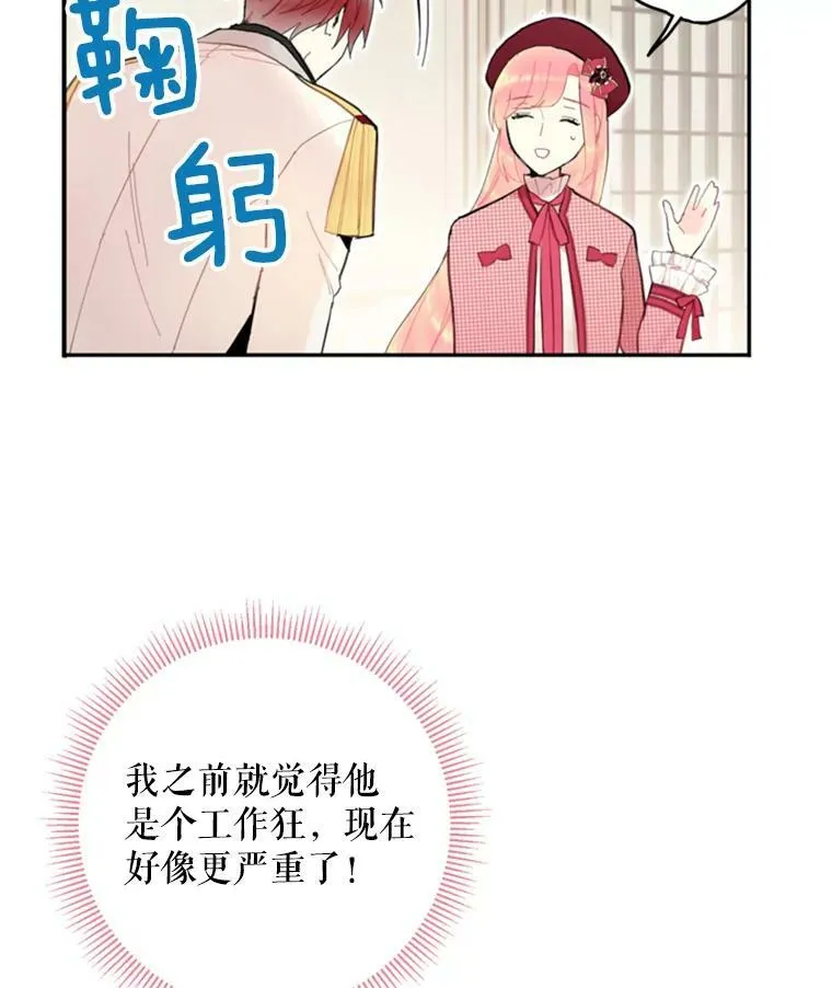 27.逛街 第12页
