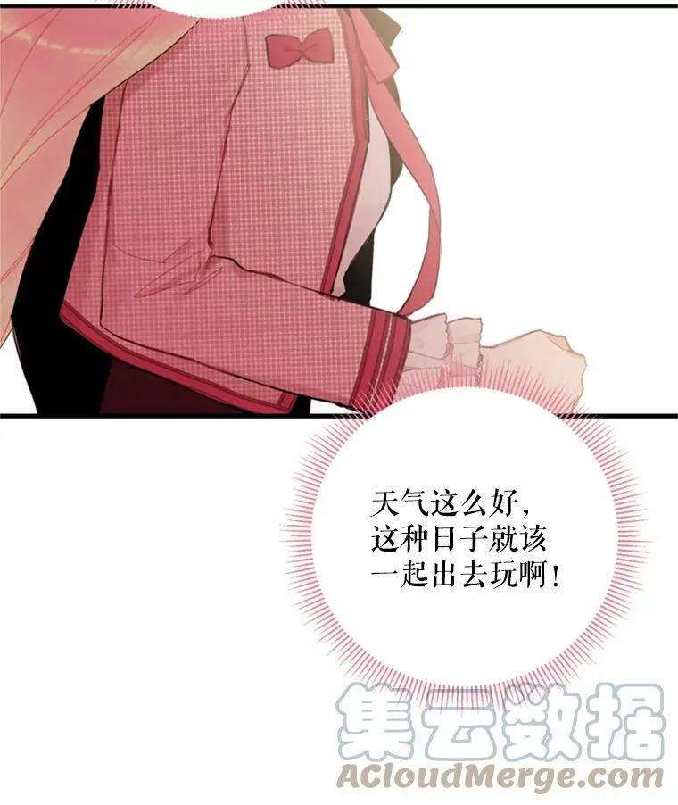 27.逛街 第13页