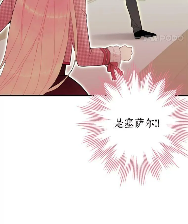 27.逛街 第15页