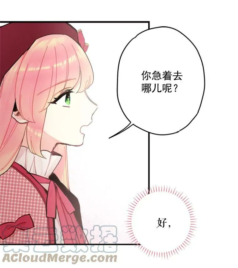 27.逛街 第16页