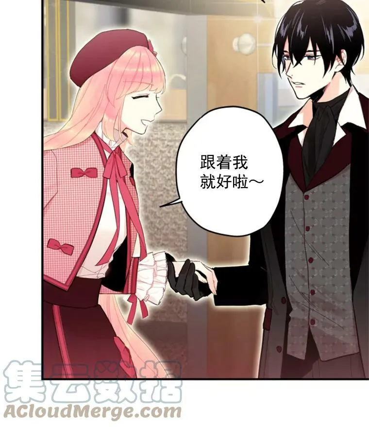 27.逛街 第25页