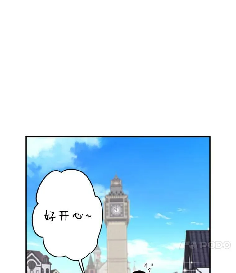 27.逛街 第26页