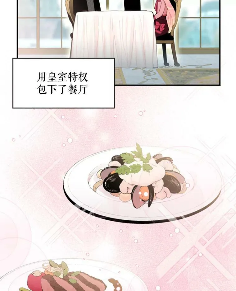 27.逛街 第29页