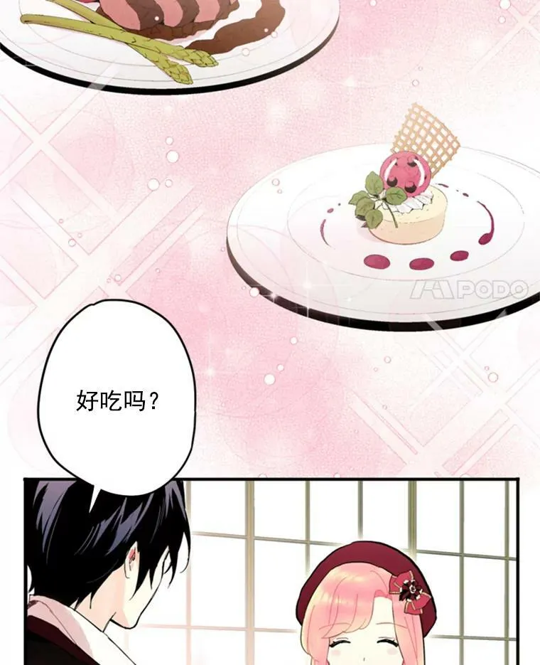 27.逛街 第30页