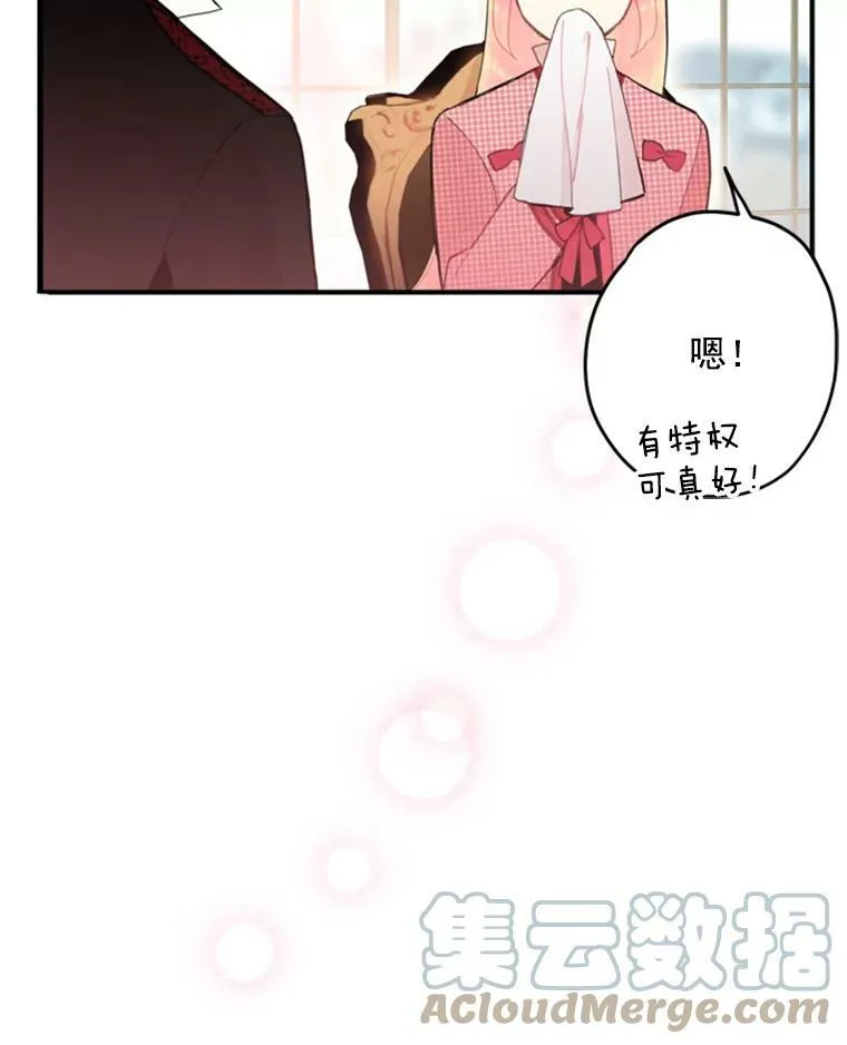 27.逛街 第31页