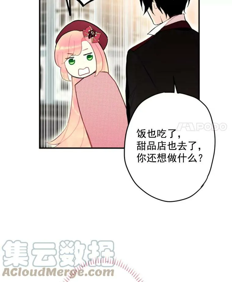 27.逛街 第37页