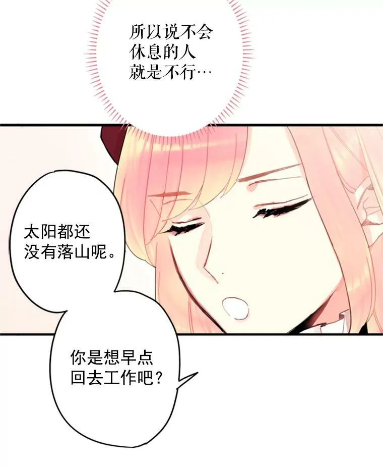 27.逛街 第38页