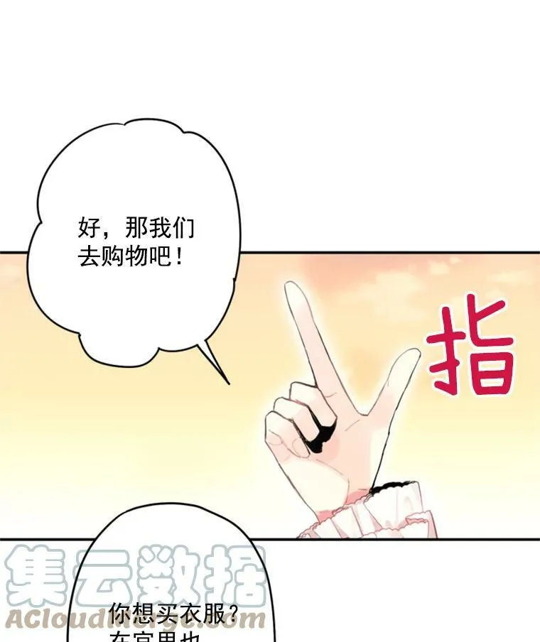 27.逛街 第40页