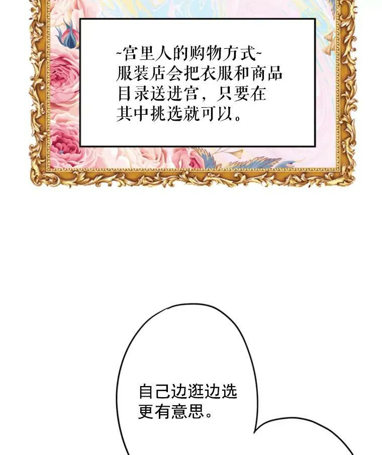 27.逛街 第42页