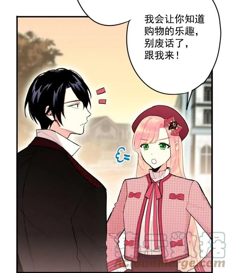 27.逛街 第43页