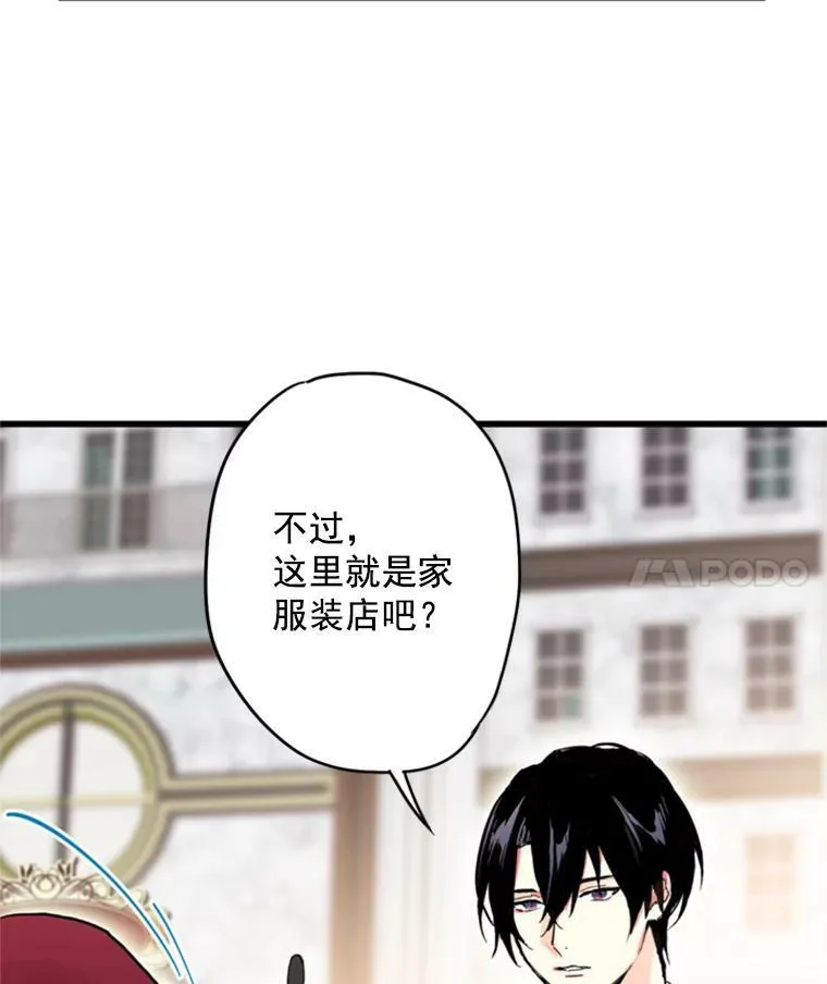 27.逛街 第44页