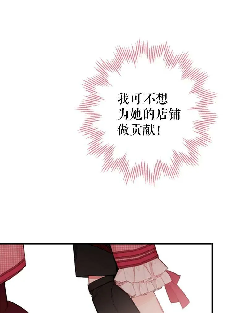 27.逛街 第47页