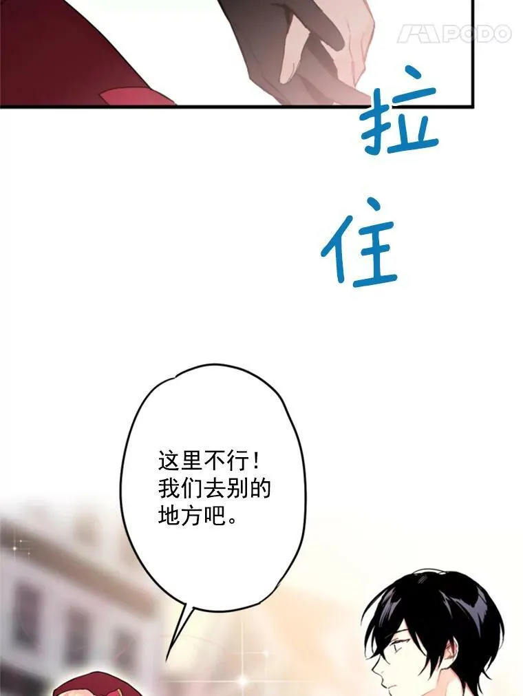 27.逛街 第48页