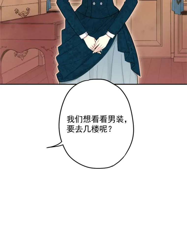 27.逛街 第53页