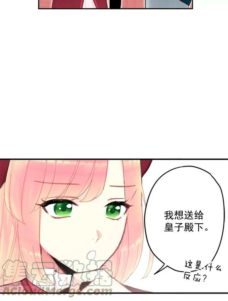 27.逛街 第55页
