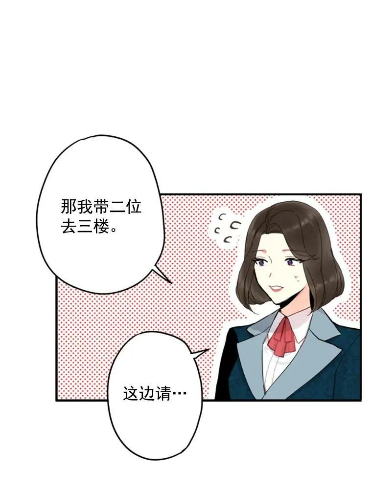 27.逛街 第56页