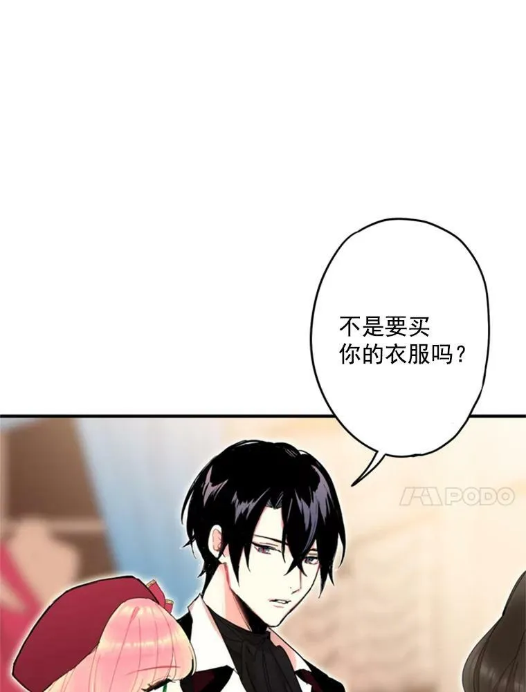 27.逛街 第57页