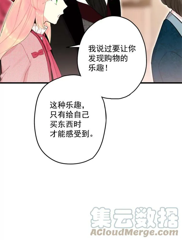 27.逛街 第58页