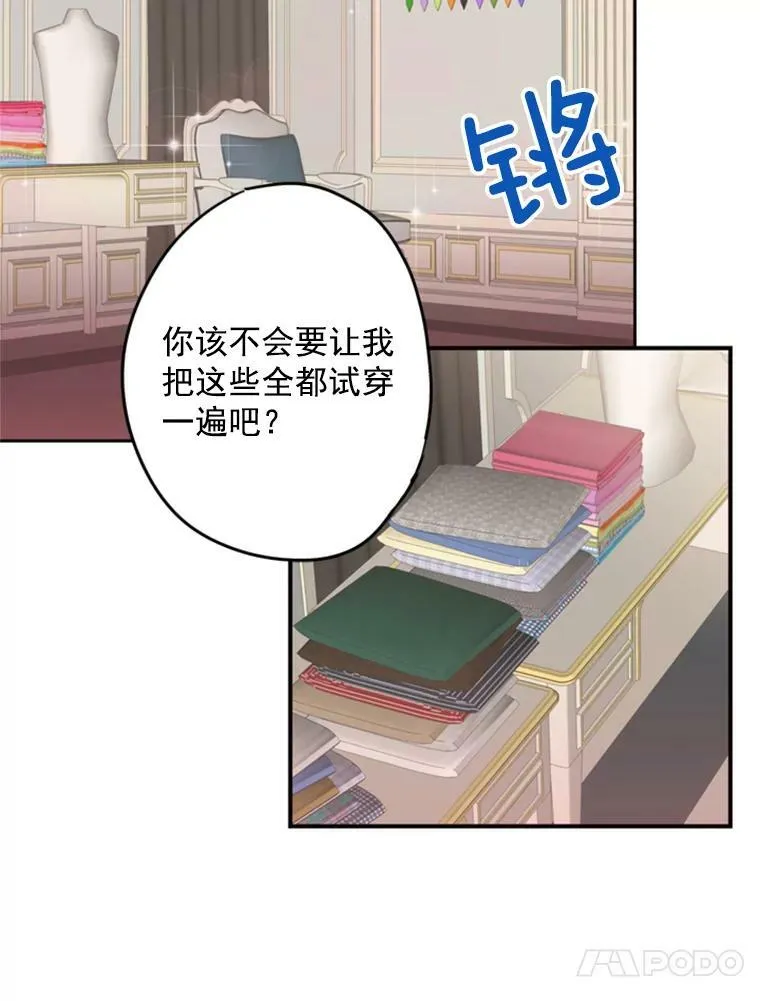 27.逛街 第60页