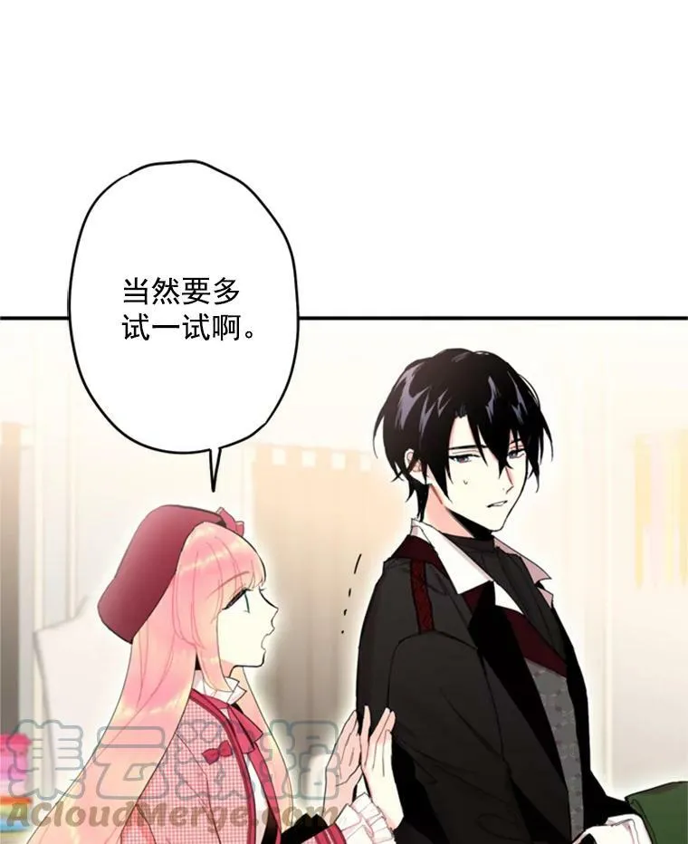 27.逛街 第61页