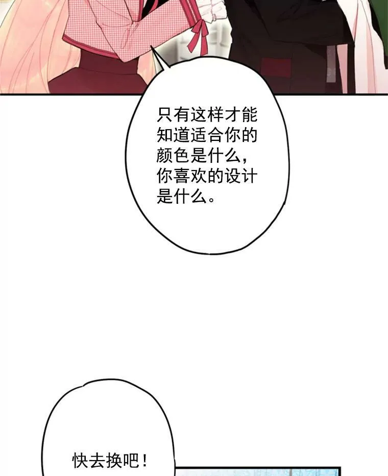 27.逛街 第62页